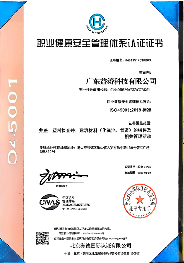 广陵荣誉证书