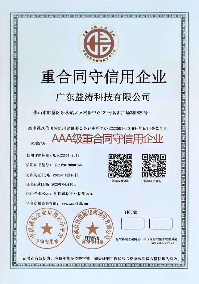 广陵荣誉证书
