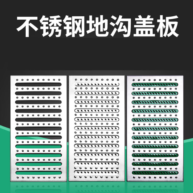 广陵不锈钢沟盖板展示
