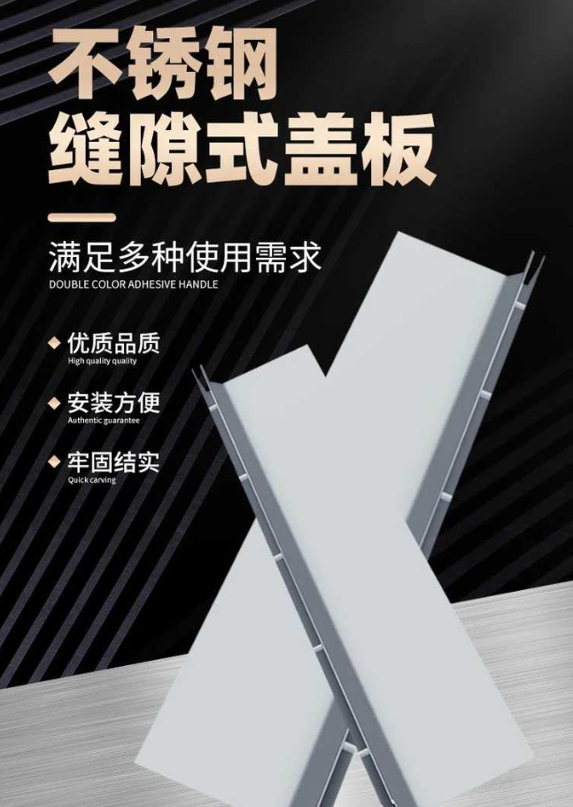 广陵不锈钢缝隙排水沟盖板展示