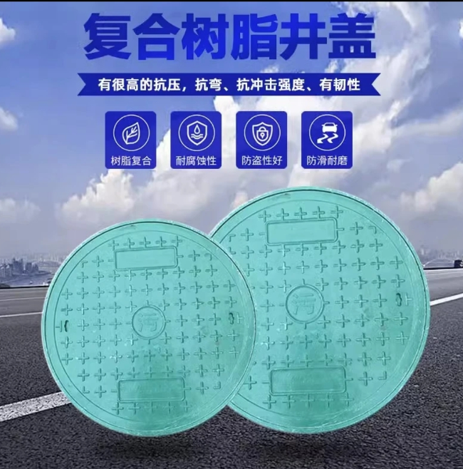 广陵树脂复合圆井展示